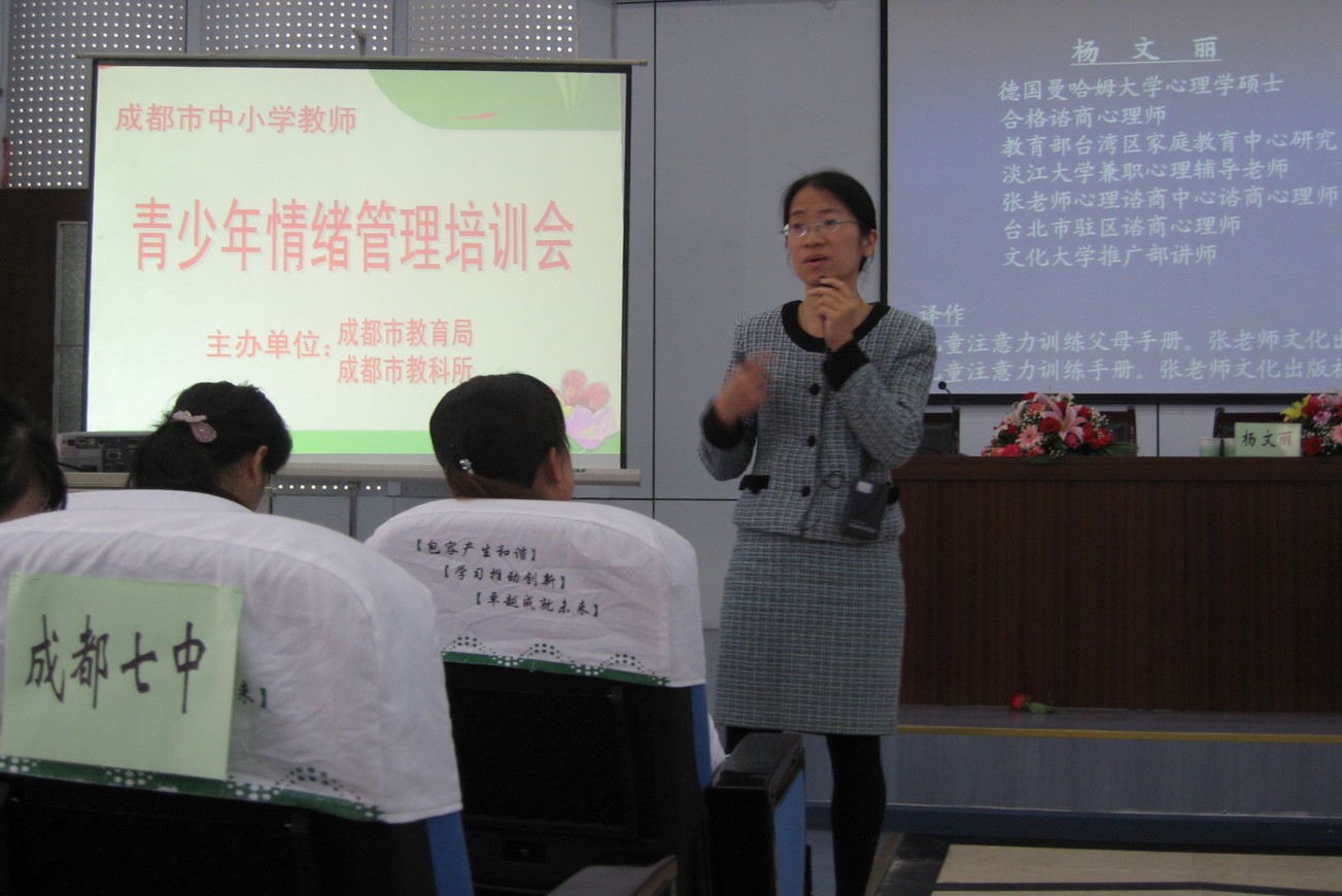 楊文麗老師講座分享現場 3